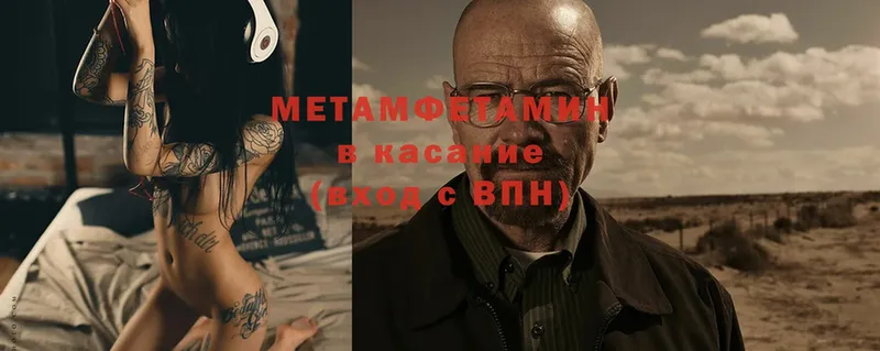 ОМГ ОМГ ссылки  купить наркотики цена  Губкин  МЕТАМФЕТАМИН Methamphetamine 